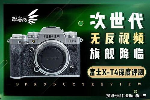 富士新款爆料视频大全下载,功能升级与外观革新一览  第3张