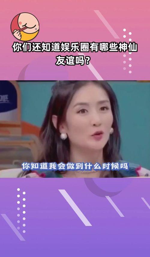 娱乐吃瓜酱友情,娱乐圈背后的那些事儿  第2张