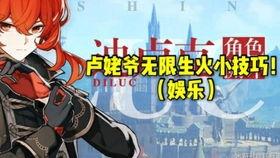 原神姥爷爆料视频,游戏新内容与神秘角色大曝光 第1张 原神姥爷爆料视频,游戏新内容与神秘角色大曝光 第1张
