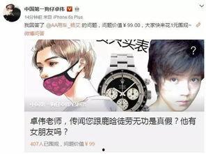 微博卓伟爆料最新消息是真的吗,真相揭晓？  第1张