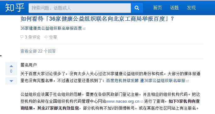 新闻爆料会查吗知乎,知乎如何应对舆论风暴