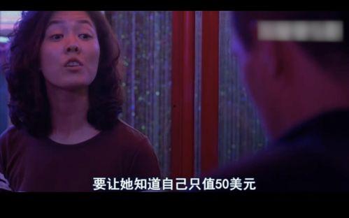 娼 电影在线观看,揭开黑暗世界的面纱  第3张