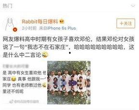 石家庄高中爆料事件视频,视频揭露惊人内幕  第2张