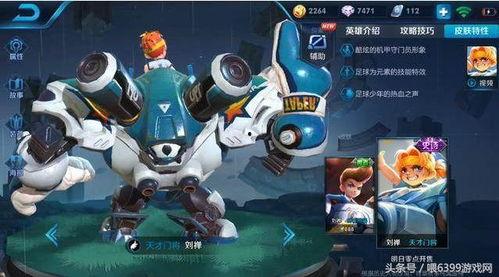 天才门将爆料视频,独家爆料背后的足球传奇  第1张