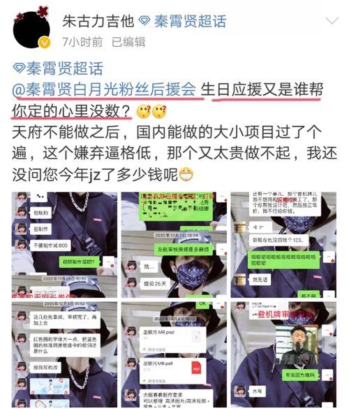 网友爆料秦霄贤视频,网友热议背后的真相揭秘  第3张