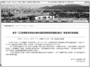 徐州最新爆料人,揭秘这座古城的繁华与变迁  第2张