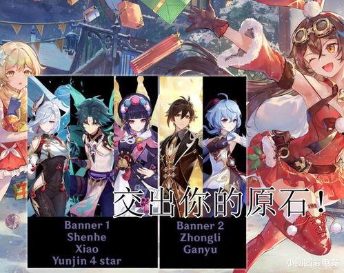 原神爆料角色最新是谁的  第1张